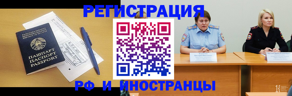 купить прописку в Наро-Фоминске