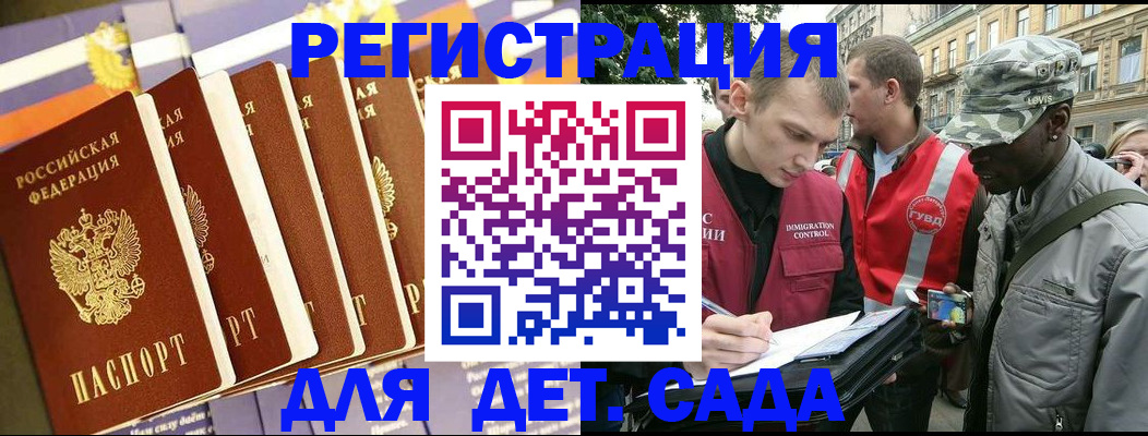 временная регистрация адрес в Наро-Фоминске