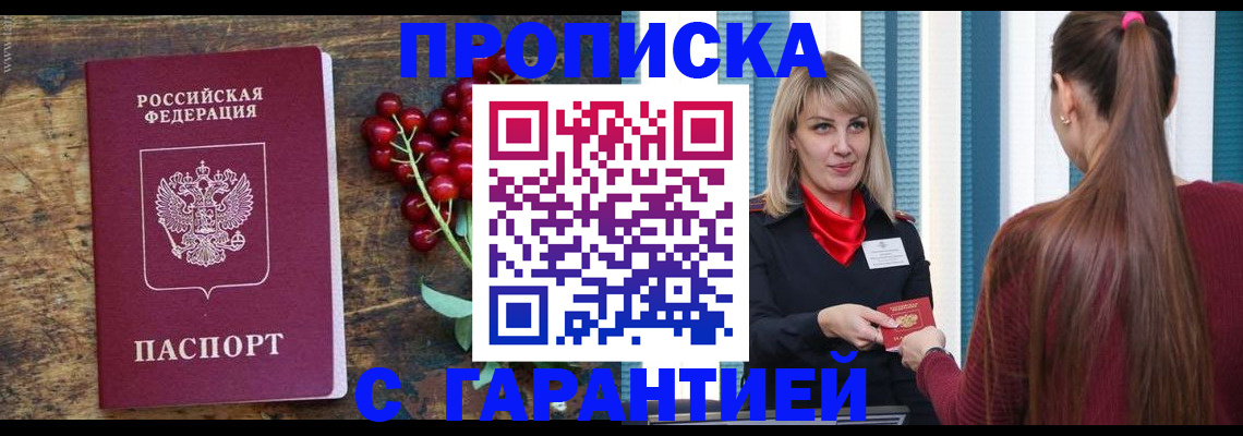 временная регистрация поиск в Наро-Фоминске