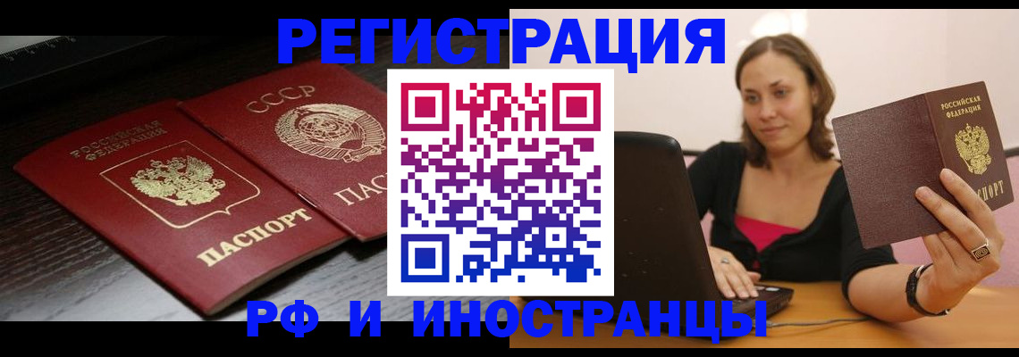 временная регистрация госуслуги в Наро-Фоминске