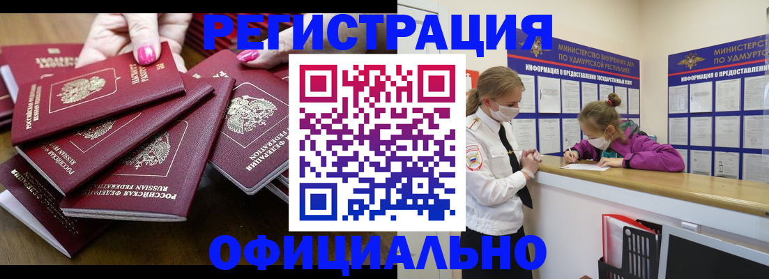 пропишу в квартире в Наро-Фоминске
